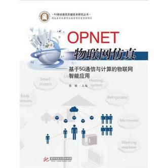 opnet物联网仿真下载（物联网仿真软件）