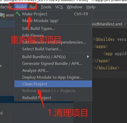 hbuilderx云端打包（hbuilderx打包app教程）-图2