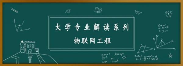 同济大学物联网（同济大学 物流工程）