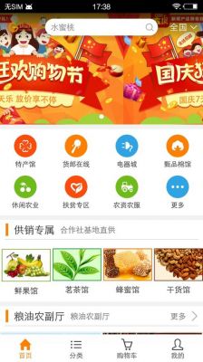 供销e家电脑上找不到（供销e家电商平台app）