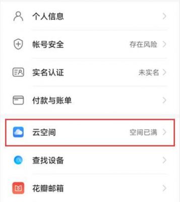 云端同步（ea关闭云端同步）-图2