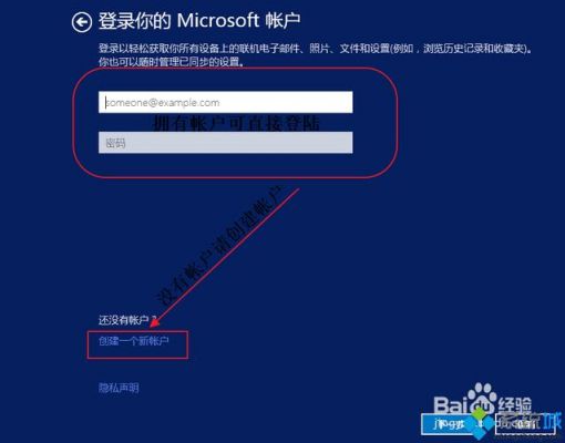 windows8绑定电脑（windows绑定微软账户）-图3