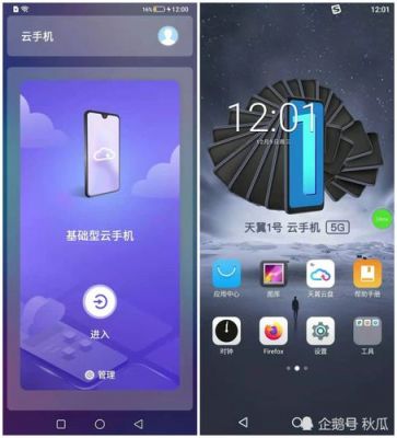 oneplus云端（1+手机云端）-图1