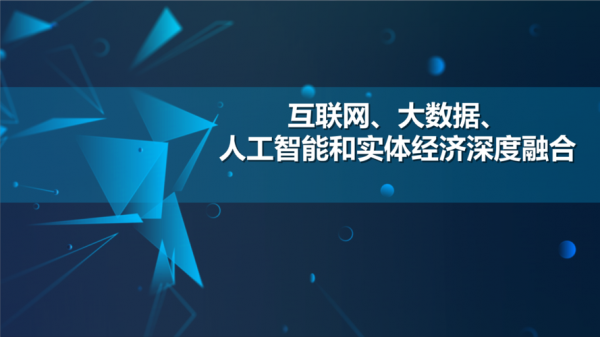 能源互联网与人工智能（能源互联网与人工智能的区别）-图2