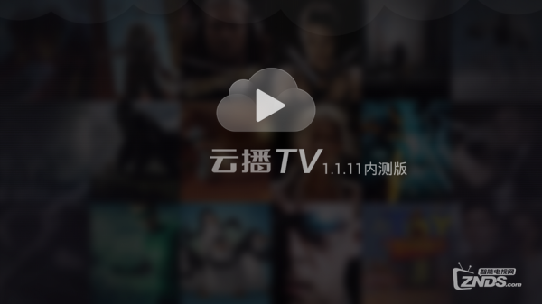 云端tv（云端同玩）-图1