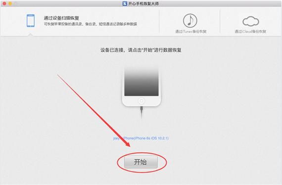 iphone连接电脑没有弹出信任（iphone连接电脑没有弹出信任设备）-图2