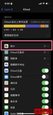 ios云端（ios云端备份的数据怎么恢复）-图3