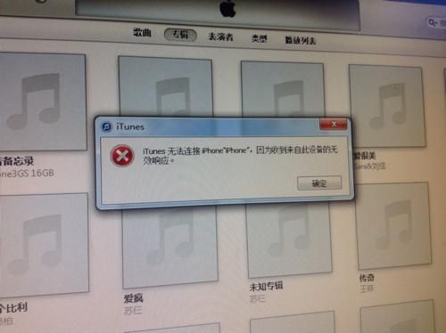 iphone连接电脑手机没反应怎么办啊（iohone连接电脑没反应）-图2