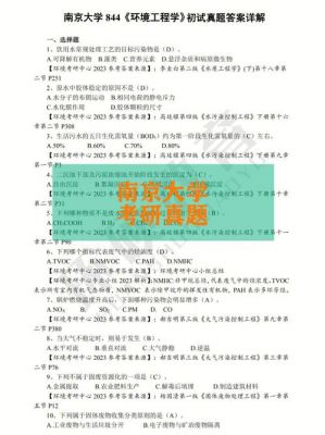 南京大学通信考研（南京大学通信考研难度）