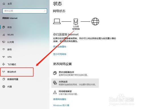 宏基电脑怎么开wifi（宏基电脑怎么开热点）-图1