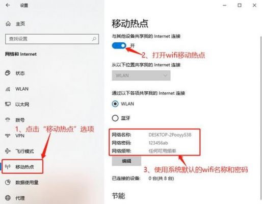 宏基电脑怎么开wifi（宏基电脑怎么开热点）-图2