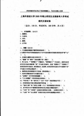 上海大学通信考研（上海大学通信考研真题及答案）