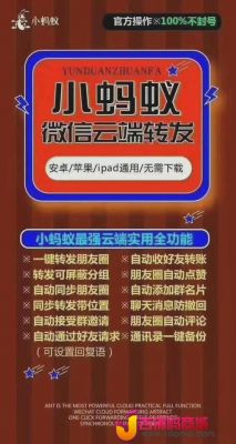 微信云端爆粉是真的么（微信云端爆粉是真的么还是假的）-图1