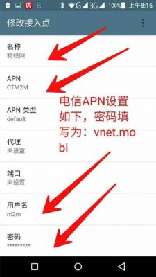 电信消费级物联网专用卡apn设置（电信物联卡apn设置5g最快网络2020）-图2