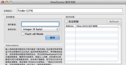 ios电脑上用的修改器（ios电脑上用的修改器有哪些）-图1