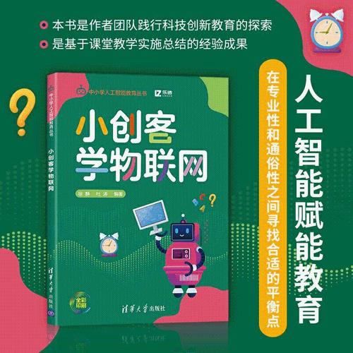 物联网学编程（物联网编程基础）-图2