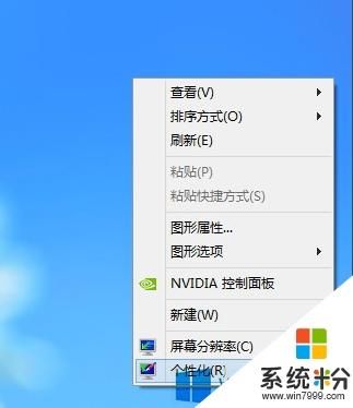 w8好玩的电脑设置（windows8电脑设置在哪）