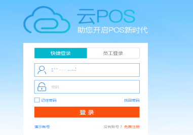pos帐号云端（云pos客户端）-图3