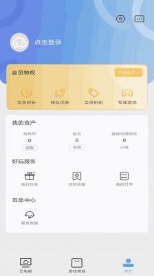 申请云端账号（云端账号是什么意思）-图3