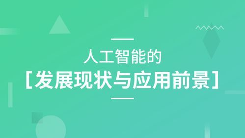 直播人工智能（直播人工智能技术应用）