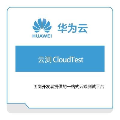 云端测试test（云端测试是什么意思）