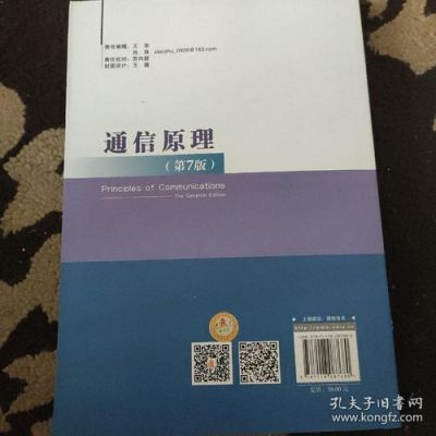 通信的数学原理（通信的数学原理作者）