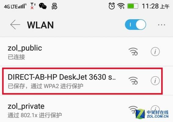 qq物联网打印（hp3638物联打印方法）-图2