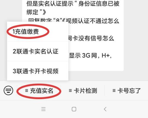 联通物联网充值（联通物联网充值方法）