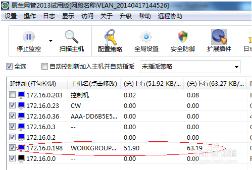 监控局域网电脑流量（监控局域网电脑流量怎么设置）-图3