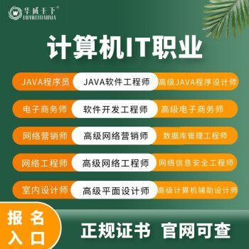 物联网技术程序员（物联网技术工程师）