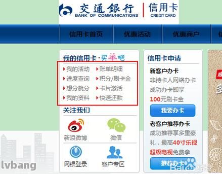 交通信用卡多久能入账（交通银行信用卡3天下来）-图3