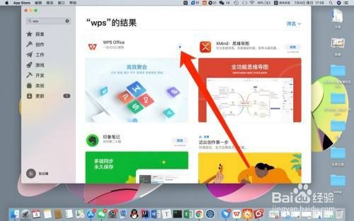 如何苹果电脑里装wps（苹果电脑怎么装wps office）