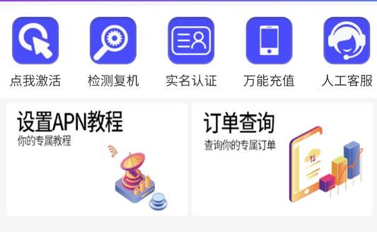 联通物联网软件下载（联通物联网服务运营平台app）-图3