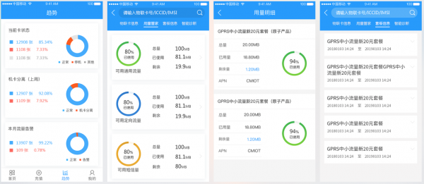 联通物联网软件下载（联通物联网服务运营平台app）