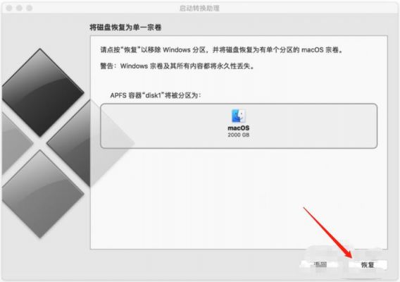 苹果电脑删除windows10（苹果电脑删除windows后的内存）