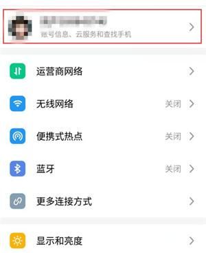 怎么查云端通信录（怎样查找云端同步数据）-图1