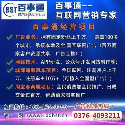 全椒百事通信息发布网（全椒百姓网官网下载）-图2