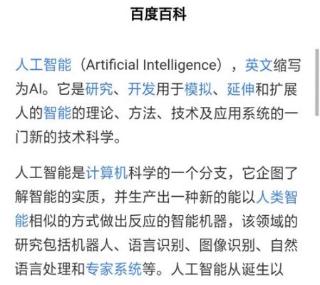 了解人工智能知乎（人工智能知识是什么）-图3