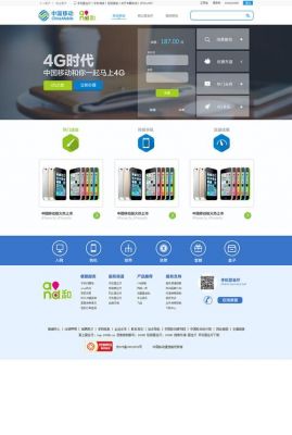 中国移动通信网页版（中国移动营业厅网页版）