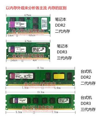笔记本电脑扩充内存（笔记本电脑扩充内存多少钱）-图3