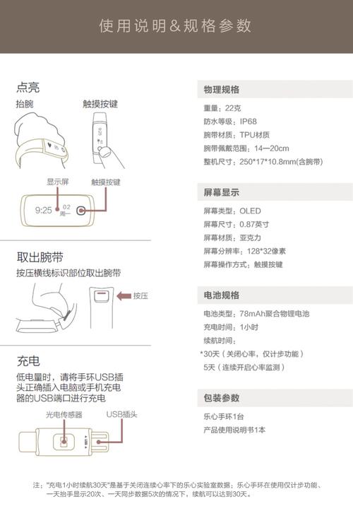 乐心手环连接电脑版（乐心手环连接电脑版怎么用）