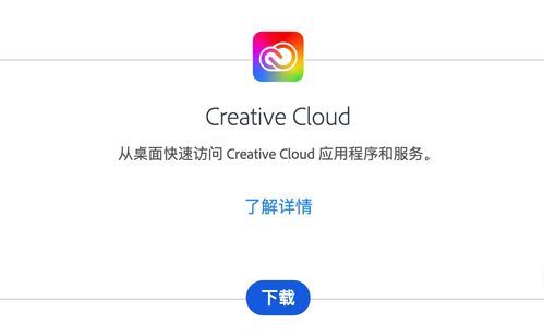 adobe云端工具（adobe云是什么）