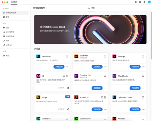 adobe云端工具（adobe云是什么）-图2