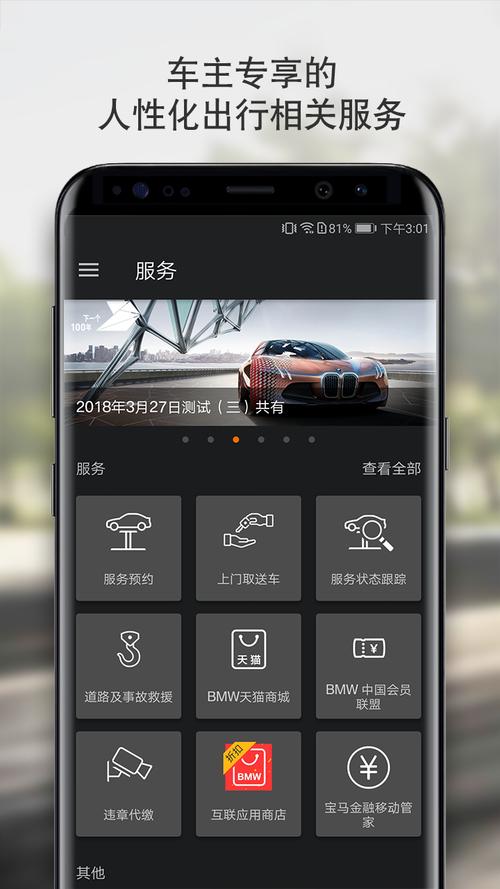 云端互联bmw安卓（云端互联bmwapp）