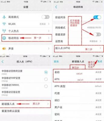 物联网卡怎么设置ip（物联网卡怎么设置网速才最快）-图1