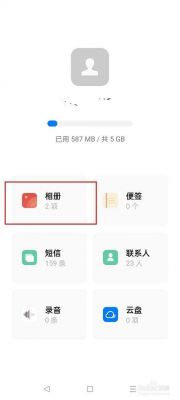 云端应用怎么删除（云端的数据怎么删除）-图2