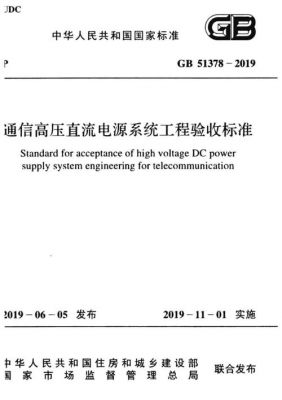 通信工程验收标准（通信工程验收标准最新）-图2