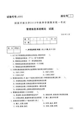 现代通信概论课后答案（现代通信技术概论课后答案）-图1