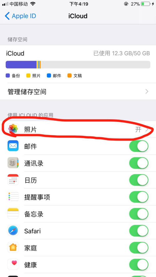 苹果云端iclou（苹果云端icloud怎么登陆不上）-图2