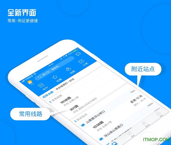 杭州公共交通信息网（杭州公共交通信息网查询）-图2